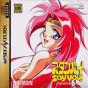 Sega Saturn Game - Standby Say You! (Shokai Gentei Special Package 1) (Japan) [T-4309G] - Cover