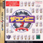 Sega Saturn Game - The Conveni 2 ~Zenkoku Chain Tenkai da !~ (Japan) [T-4317G] - Cover