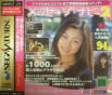 Sega Saturn Game - Message Navi Vol.2 (Japan) [T-4404G] - Cover