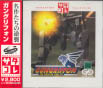 Sega Saturn Game - Gungriffon ~The Eurasian Conflict~ (Satakore) (Japan) [T-4509G] - Cover