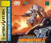 Sega Saturn Game - Gungriffon II (Japan) [T-4510G] - Cover