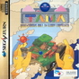 Sega Saturn Game - Tama ~Adventurous Ball in Giddy Labyrinth~ (Japan) [T-4801G] - Cover