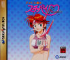 Sega Saturn Game - Idol Janshi Suchie-Pai Remix (Japan) [T-5704G] - Cover