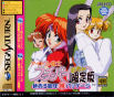 Sega Saturn Game - Idol Janshi Suchie-Pai Mecha Genteiban ~Hatsubai 5 Shuunen Toku Package~ (Japan) [T-5716G] - Cover