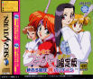 Idol Jansi Suchie-Pai Mecha Genteiban ~Hatsubai 5 Shuunen (Toku) Package~ JPN [T-5716G]