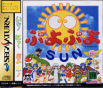 Sega Saturn Game - Puyo Puyo Sun (Japan) [T-6603G] - Cover