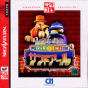 2do Arukotoha Sand-R (Satakore) JPN [T-6804G] cover