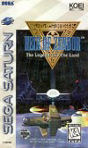 Heir of Zendor ~The Legend of the Land~ USA [T-7605H]