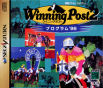 Sega Saturn Game - Winning Post 2 Program '96 JPN [T-7620G]