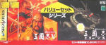 Sangokushi Value Set JPN [T-7636G]