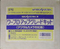 Sega Saturn You Word Processor Upgrade Kit (Digital Camera Taiouban) [EGWORD Ver 2.00] JPN [T-7642G]
