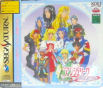 Sega Saturn Game - Angelique Duet (Japan) [T-7662G] - Cover