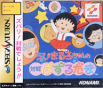 Sega Saturn Game - Chibi Maruko-chan no Taisen Pazurudama JPN [T-9507G]
