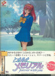Tokimeki Memorial Forever With You (Special Ban) JPN [T-9511G] cover