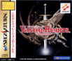 Sega Saturn Game - Vandal Hearts ~Ushinawareta Kodai Bunmei~ (Japan) [T-9526G] - Cover