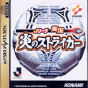 Sega Saturn Game - J.League Jikkyou Honoo no Striker (Japan) [T-9528G] - Cover