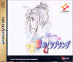 Tokimeki Memorial Drama Series Vol. 2 ~Irodori no Lovesong~ JPN [T-9529G] cover