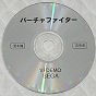 Virtua Fighter Mihon Ban Hibaihin JPN [VFDEMO] cover