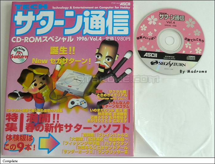 Sega Saturn Demo - Tech Saturn Tsuushin 1996/Vol.4 (Japan) [610-5913-04] - ＴＥＣＨ　サターン通信　１９９６／Ｖｏｌ．４ - Picture #1