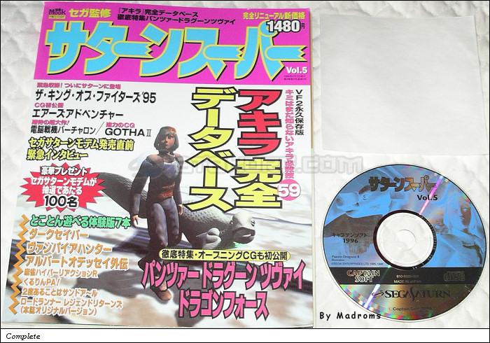 Saturn Super Vol. 5 JPN [610-6020-006] - サターンスーパー　ＶＯＬ．５