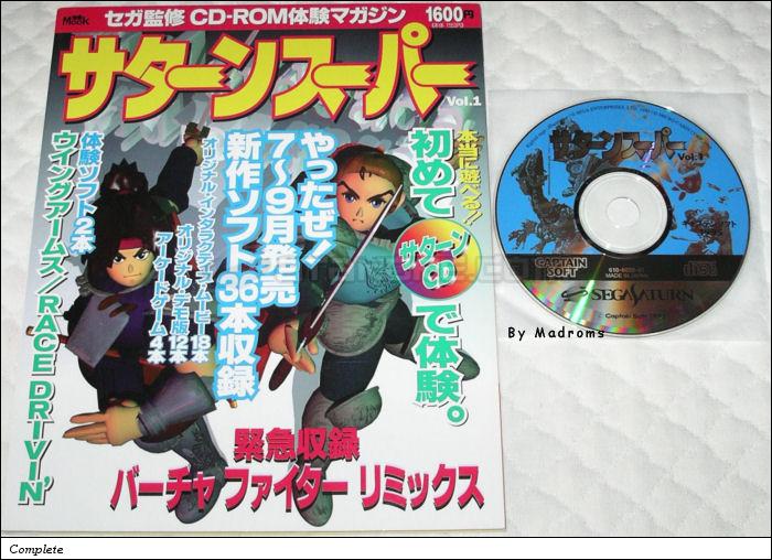 Sega Saturn Demo - Saturn Super Vol.1 (Japan) [610-6020-01] - サターンスーパー　ＶＯＬ．１ - Picture #1