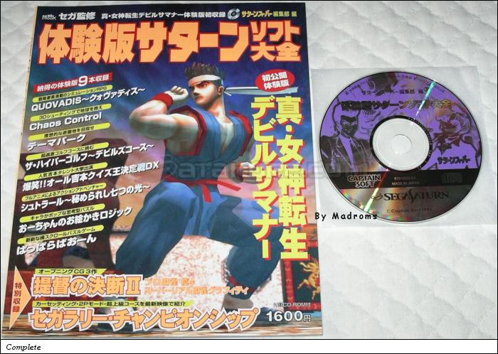 Taikenban Saturn Soft Taizen JPN [610-6020-04] - 体験版サターンソフト大全
