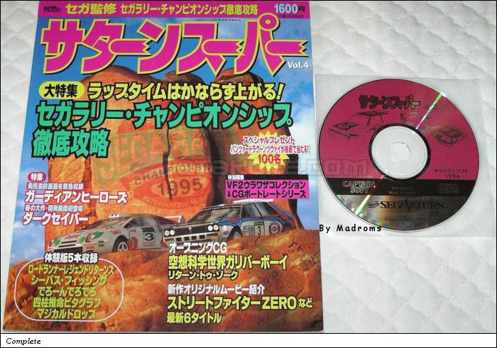 Sega Saturn Demo - Saturn Super Vol.4 (Japan) [610-6020-05] - サターンスーパー　ＶＯＬ．４ - Picture #1