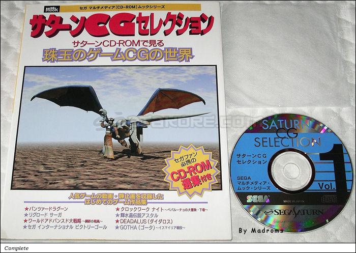 Sega Saturn Demo - Saturn CG Selection Vol.1 (Japan) [610-6113] - サターンＣＧセレクション　Ｖｏｌ．１ - Picture #1