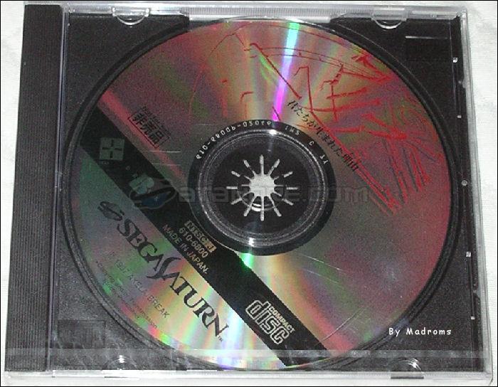 Maria ~Kimitachi Ga Umareta Wake~ Hibaihin JPN [610-6800] - マリア〜君たちが生まれた理由〜　非売品