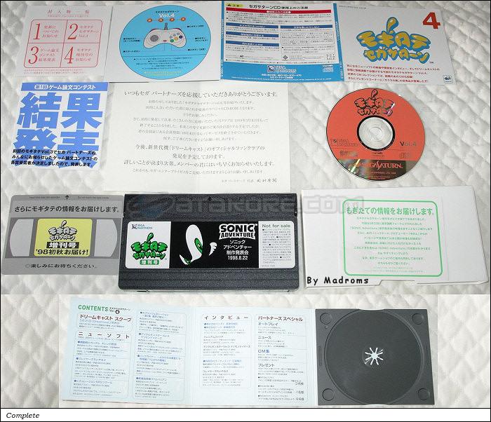 Mogitate SegaSaturn Vol.4 1998.8 JPN [610-6805-04] - モギタテセガサターン　Ｖｏｌ．４　１９９８．８
