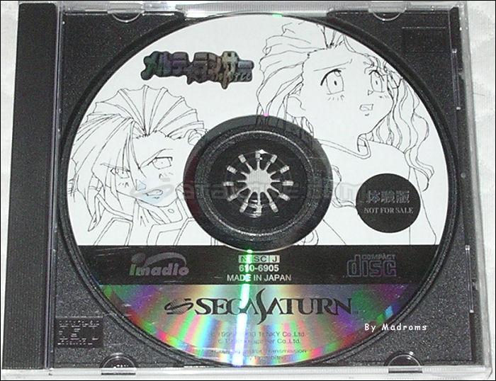 Sega Saturn Demo - MeltyLancer Re-inforce Taikenban (Japan) [610-6905] - メルティランサー　リ・インフォース　体験版 - Picture #1