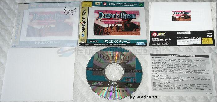 Sega Saturn Demo - Dragon's Dream (Japan) [GS-7114] - ドラゴンズドリーム　Ｄｒａｇｏｎ’ｓ　Ｄｒｅａｍ - Picture #1