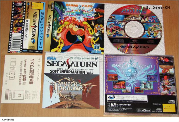 Sega Saturn Game - Kisuishou Densetsu Astal (Japan) [GS-9019] - 輝水晶伝説アスタル - Picture #1