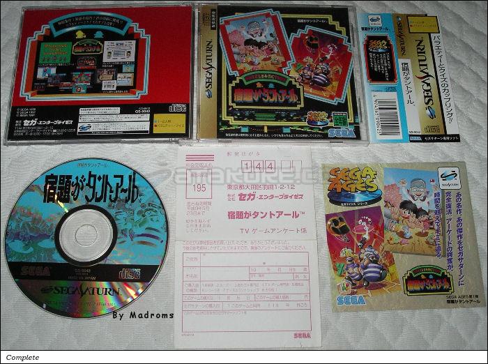 Sega Saturn Game - Shukudai ga Tanto R (Japan) [GS-9042] - 宿題がタントアール - Picture #1