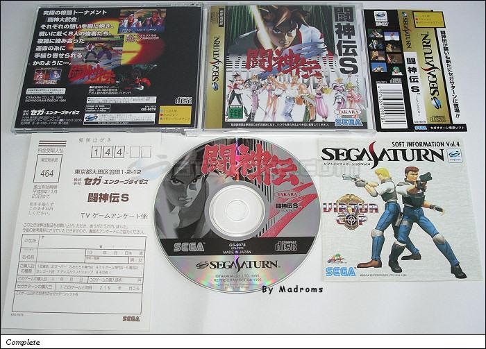Toh Shin Den S JPN [GS-9078] - 闘神伝Ｓ　～とうしんでんＳ～