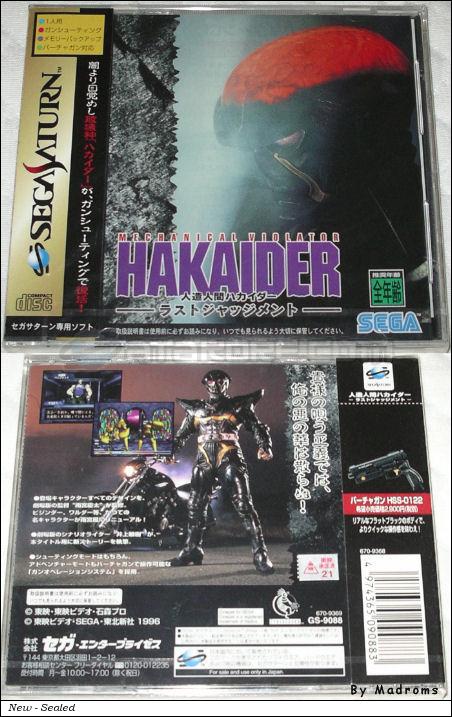 Sega Saturn Game - Jinzou Ningen Hakaider ~Last Judgement~ (Japan) [GS-9088] - 人造人間ハカイダー　～ラストジャッジメント～ - Picture #1