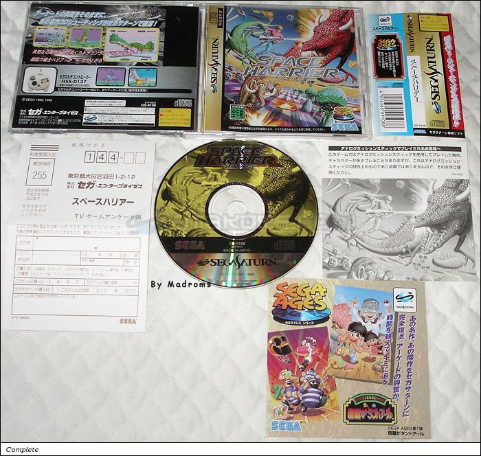 Space Harrier JPN [GS-9108] - スペースハリアー