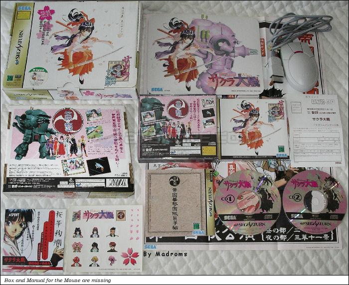Sega Saturn Game - Sakura Taisen (Tokubetsu Genteiban B type) (Japan) [GS-9117] - サクラ大戦　（特別限定版　Ｂ　ｔｙｐｅ） - Picture #1