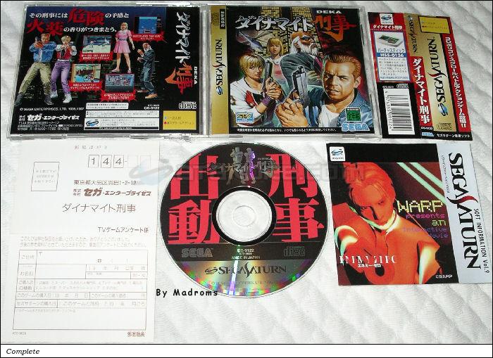 Dynamite Deka JPN [GS-9122] - ダイナマイト刑事
