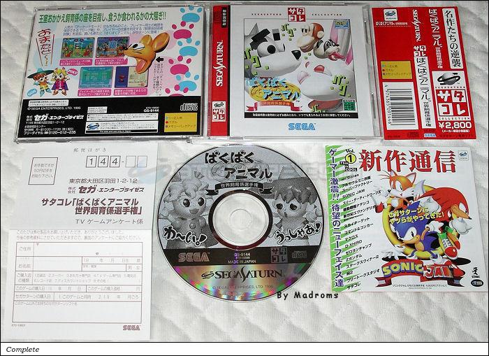 Sega Saturn Game - Baku Baku Animal ~Sekai Shiikugakari Senshuken~ (Satakore) (Japan) [GS-9144] - ばくばくアニマル　世界飼育係選手権　（サタコレ） - Picture #1