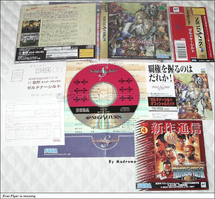 S�ldnerschild JPN [GS-9155] - ゼルドナーシルト