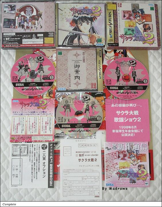 Sakura Taisen 2 ~Kimi, Shini Tamou Kotonakare~ (Shokai Tokutenban) JPN [GS-9169] - サクラ大戦２　〜君、死にたもうことなかれ〜　（初回特典版）