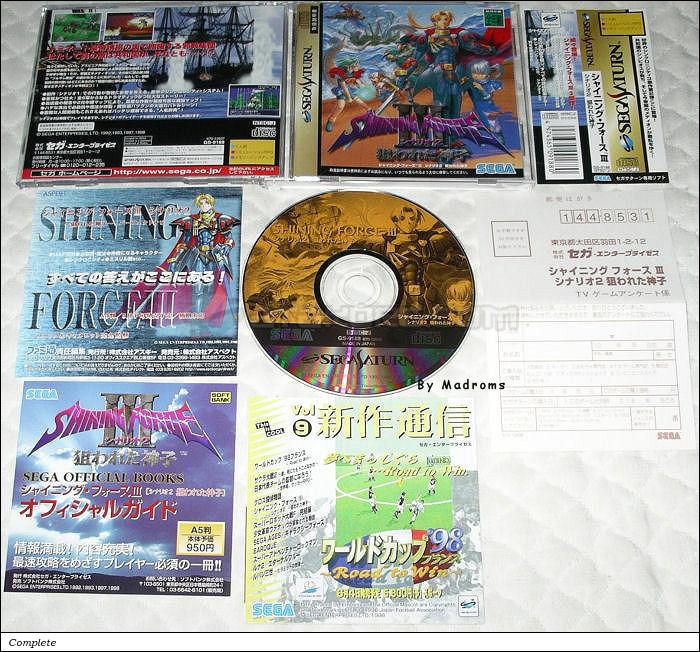 Shining Force III Scenario 2 ~Nerawareta Miko~ JPN [GS-9188] - シャイニング・フォースⅢ　シナリオ２　狙われた神子