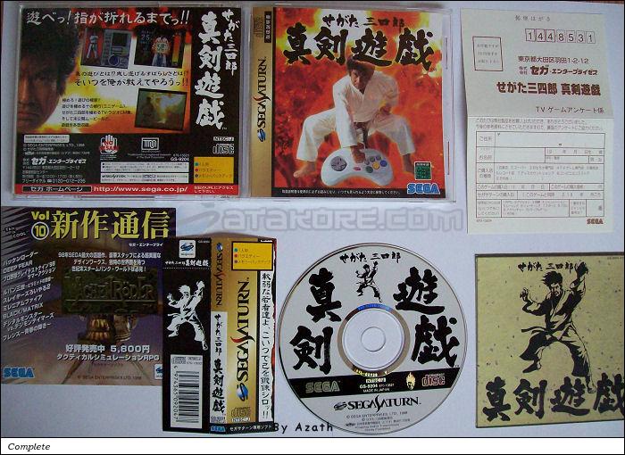 Sega Saturn Game - Segata Sanshirou Shinken Yuugi (Japan) [GS-9204] - せがた　三四郎　真剣遊戯 - Picture #1