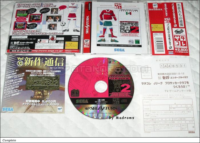 J. League Pro Soccer Club wo Tsukurou! 2 (Satakore) JPN [GS-9206] - Ｊリーグ　プロサッカークラブをつくろう！２　（サタコレ）