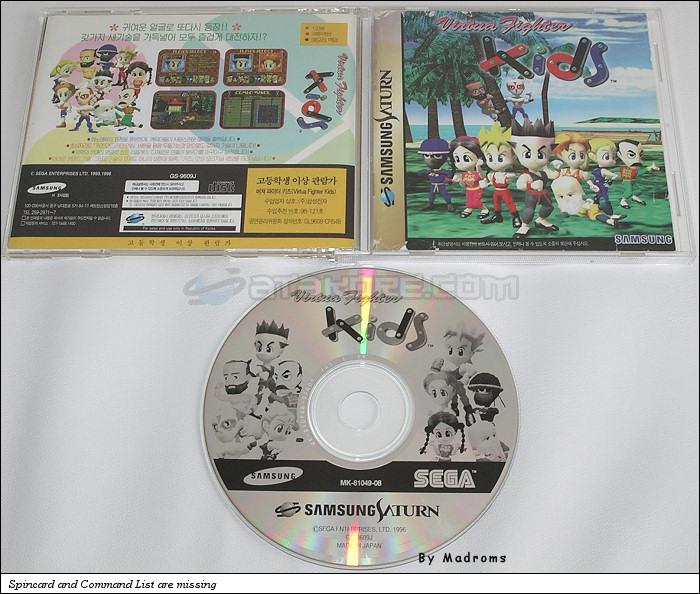 Sega Saturn Game - Virtua Fighter Kids (South Korea) [GS-9609J] - 버쳐파이터키즈 - Picture #1