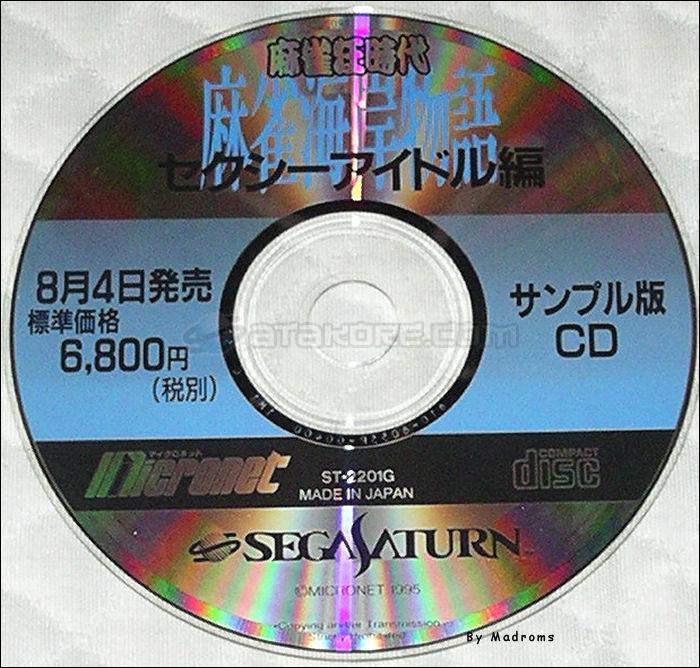 Sega Saturn Demo - Maajan Kaigan Monogatari ~Maajan-kyou Jidai Sexy Idol-hen~ Sample-ban CD (Japan) [ST-2201G] - 麻雀海岸物語　～麻雀狂時代セクシーアイドル編～　サンプル版　ＣＤ - Picture #1