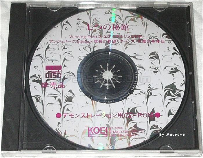 Nanatsu no Hikan Hibaihin Demonstration You CD-ROM JPN [ST-7616G] - 七つの秘館　非売品　デモンストレーション用ＣＤ‐ＲＯＭ
