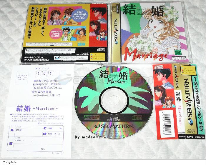 Sega Saturn Game - Kekkon ~Marriage~ (Japan) [T-10501G] - 結婚　〜Ｍａｒｒｉａｇｅ〜 - Picture #1