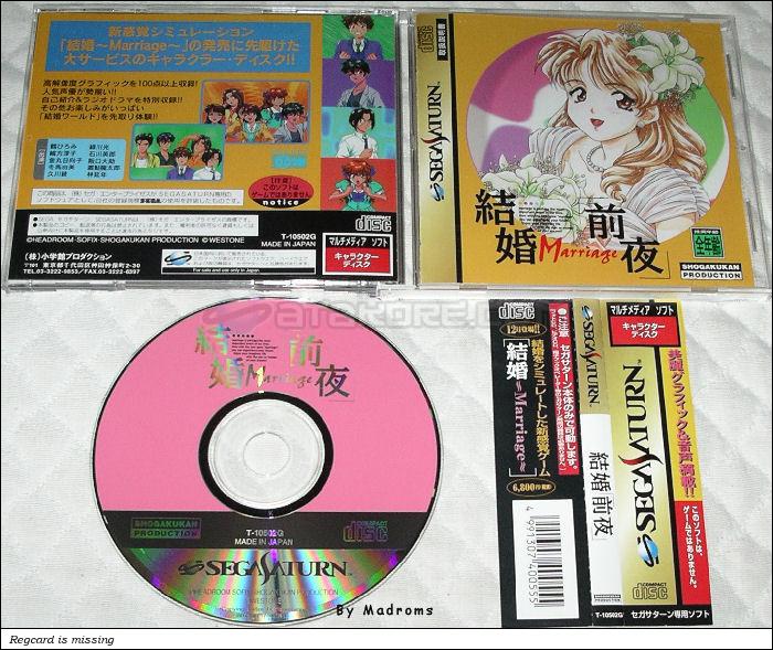 Sega Saturn Game - Kekkon Zenya (Japan) [T-10502G] - 結婚「前夜」 - Picture #1